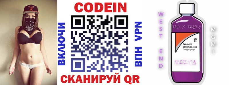 гидра ссылки  площадка какой сайт  Кодеин напиток Lean (лин)  купить закладку  Югорск 