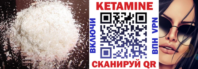 Кетамин VHQ  Югорск 