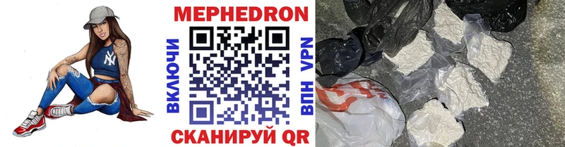 МЕФ mephedrone  Югорск 