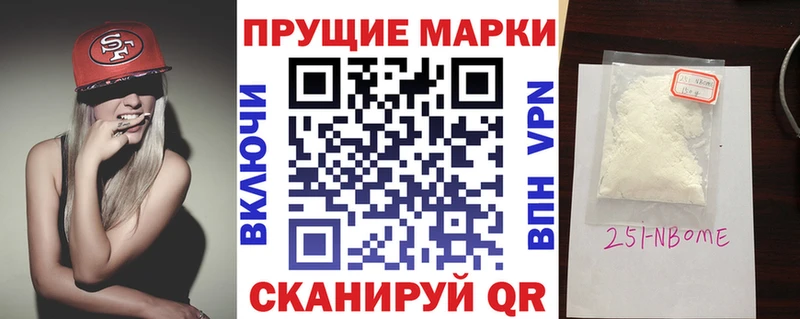 Марки 25I-NBOMe 1500мкг  Югорск 